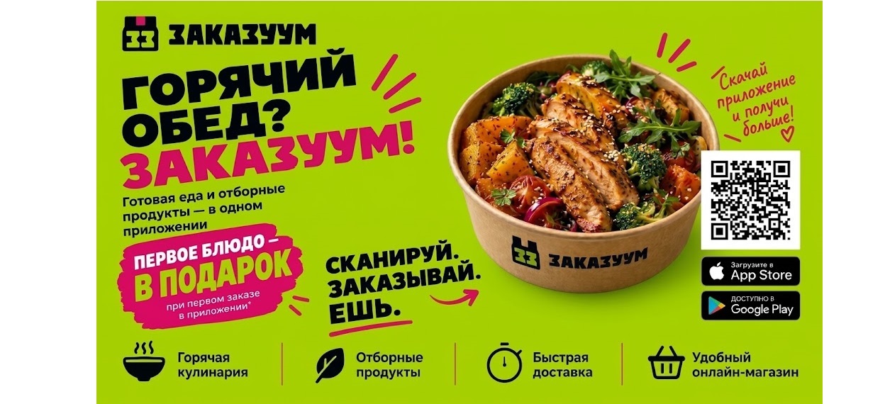 Листовки и баннеры
